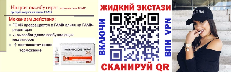 купить закладку  Калуга  Бутират 99% 