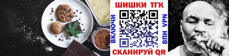 Печенье с ТГК конопля  где можно купить   Калуга 