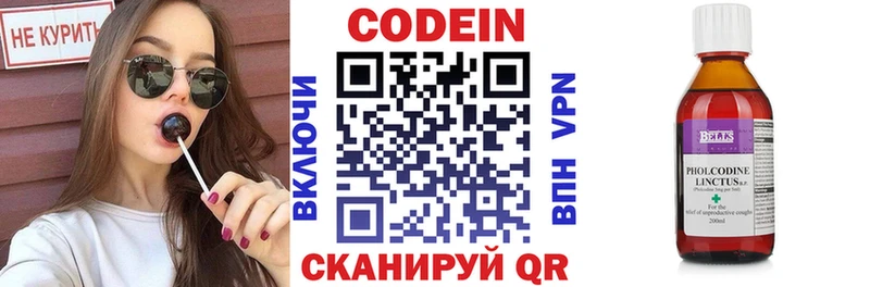 Codein Purple Drank  дарнет шоп  Калуга 