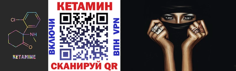 Кетамин VHQ  Калуга 